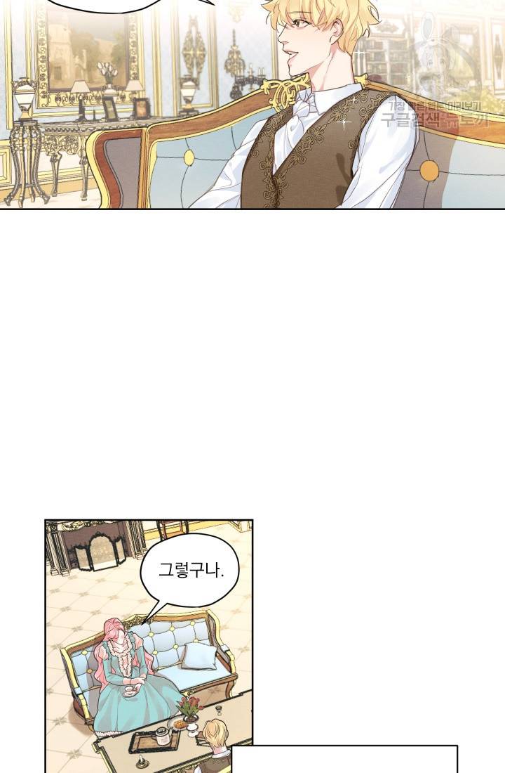 나는 남주의 전 여친이었다 7화 46