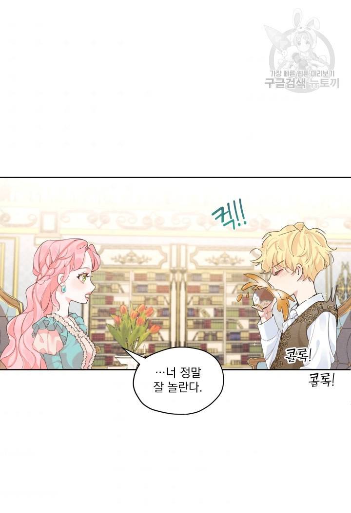 나는 남주의 전 여친이었다 7화 51