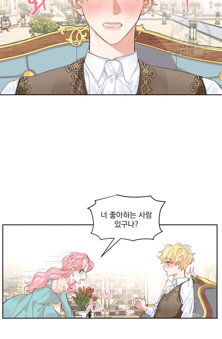 나는 남주의 전 여친이었다 7화 55