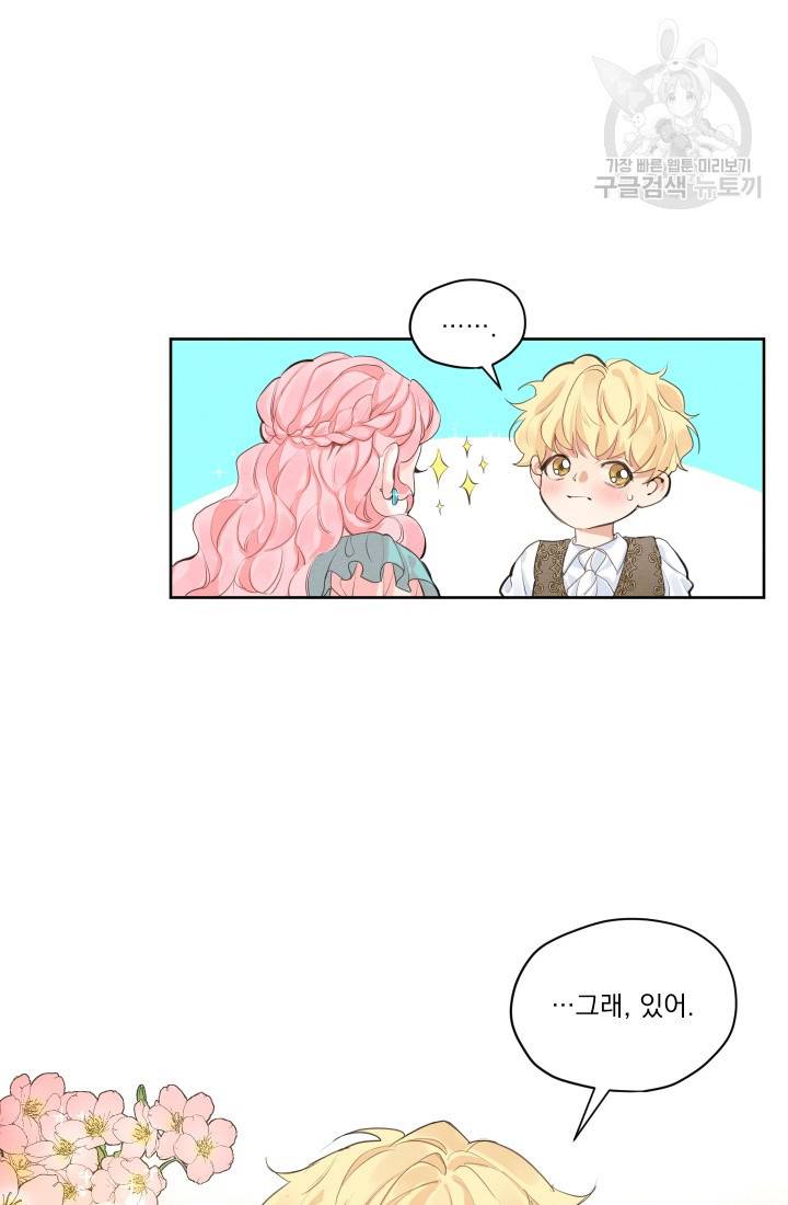나는 남주의 전 여친이었다 7화 56