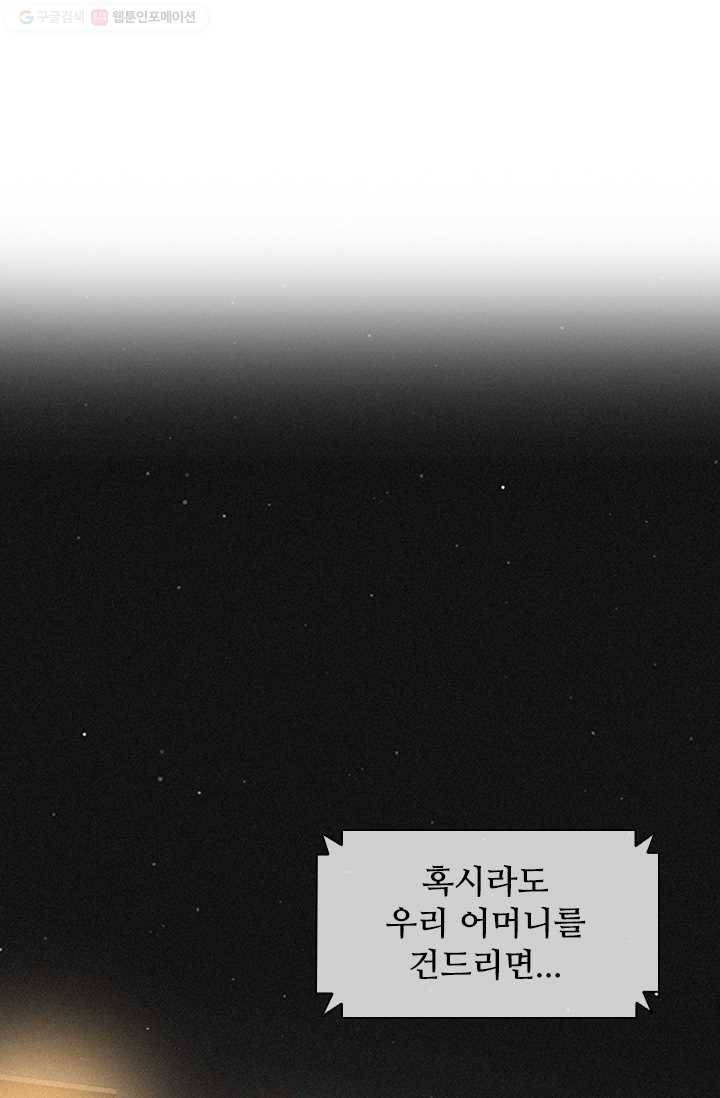 로드 오브 머니 5화 1