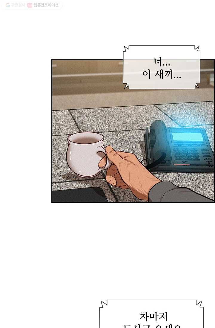 로드 오브 머니 5화 3