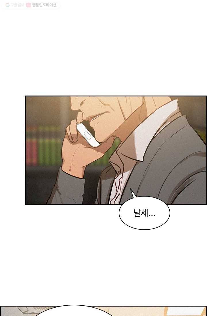 로드 오브 머니 5화 7