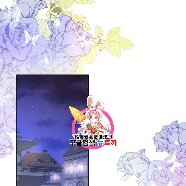 쉬고 싶은 레이디 15화 1