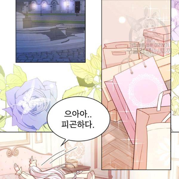 쉬고 싶은 레이디 15화 2