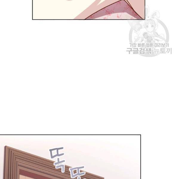 쉬고 싶은 레이디 15화 5