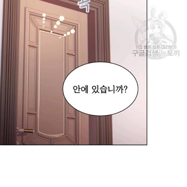 쉬고 싶은 레이디 15화 6