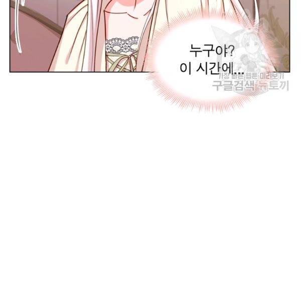쉬고 싶은 레이디 15화 8