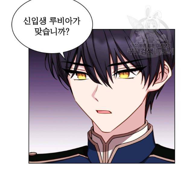 쉬고 싶은 레이디 15화 11