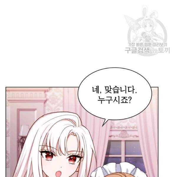 쉬고 싶은 레이디 15화 12