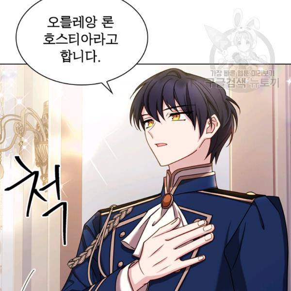 쉬고 싶은 레이디 15화 14