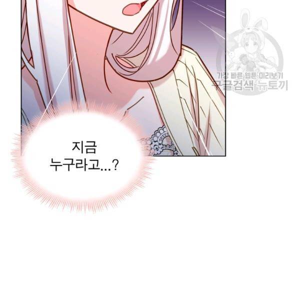 쉬고 싶은 레이디 15화 17