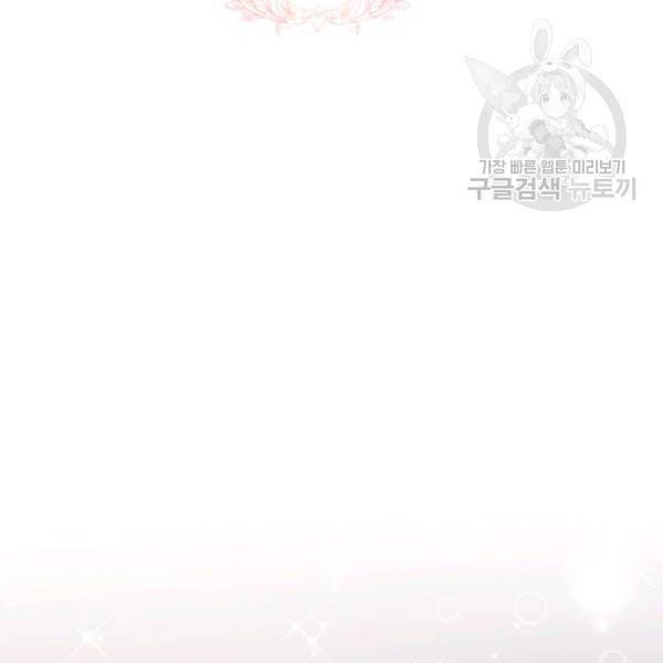 쉬고 싶은 레이디 15화 20