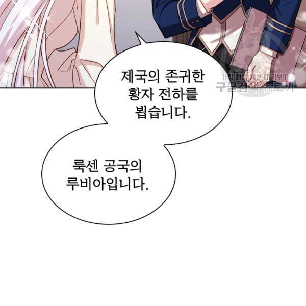 쉬고 싶은 레이디 15화 22