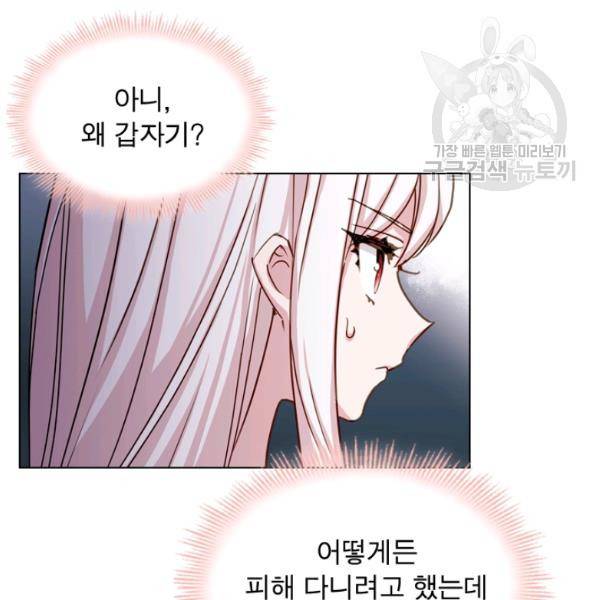 쉬고 싶은 레이디 15화 23