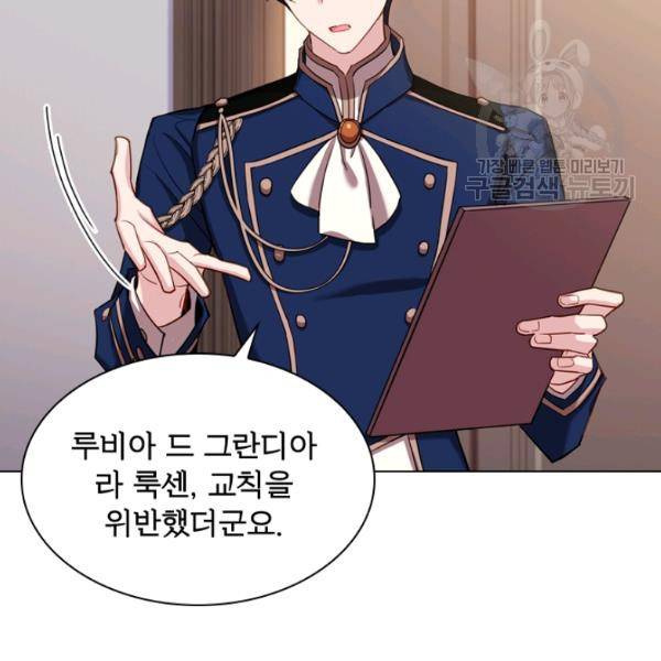 쉬고 싶은 레이디 15화 25