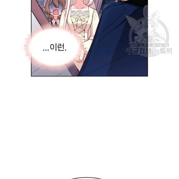 쉬고 싶은 레이디 15화 27