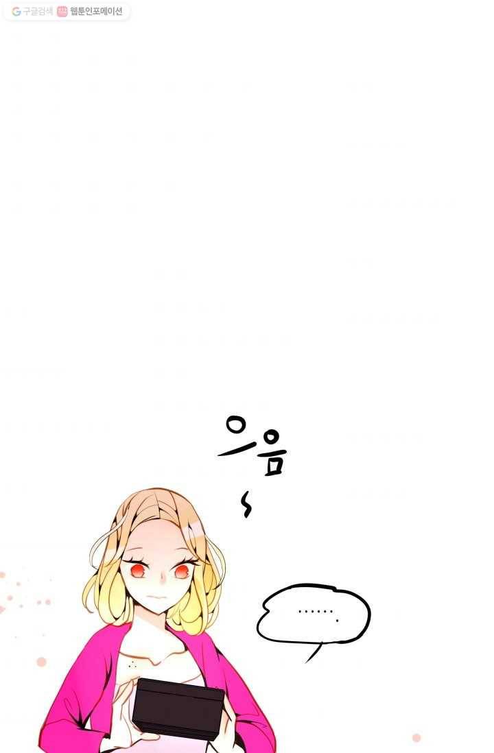 열세 번째 밤 41화 5