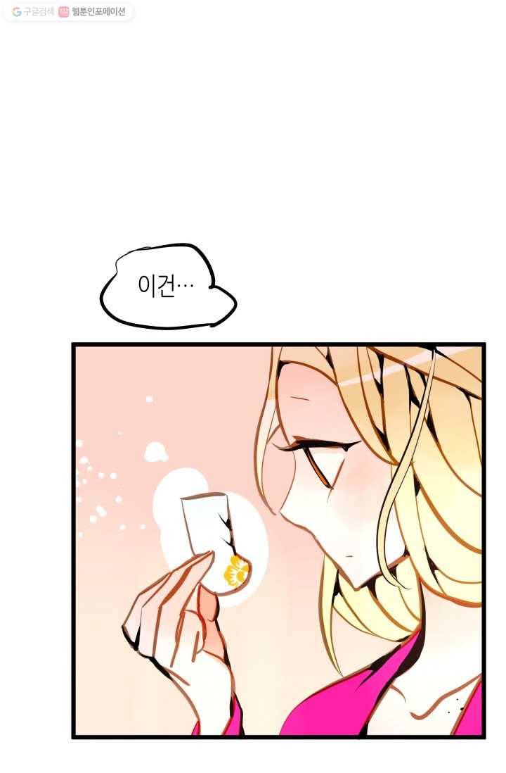 열세 번째 밤 41화 8