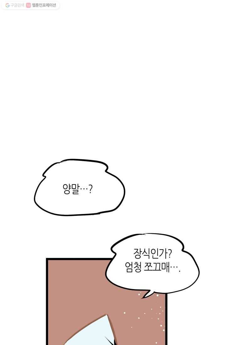 열세 번째 밤 41화 9
