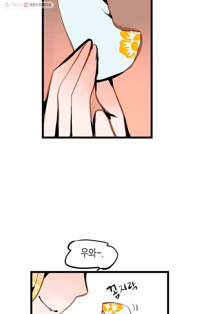 열세 번째 밤 41화 10