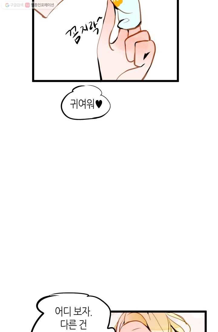 열세 번째 밤 41화 11