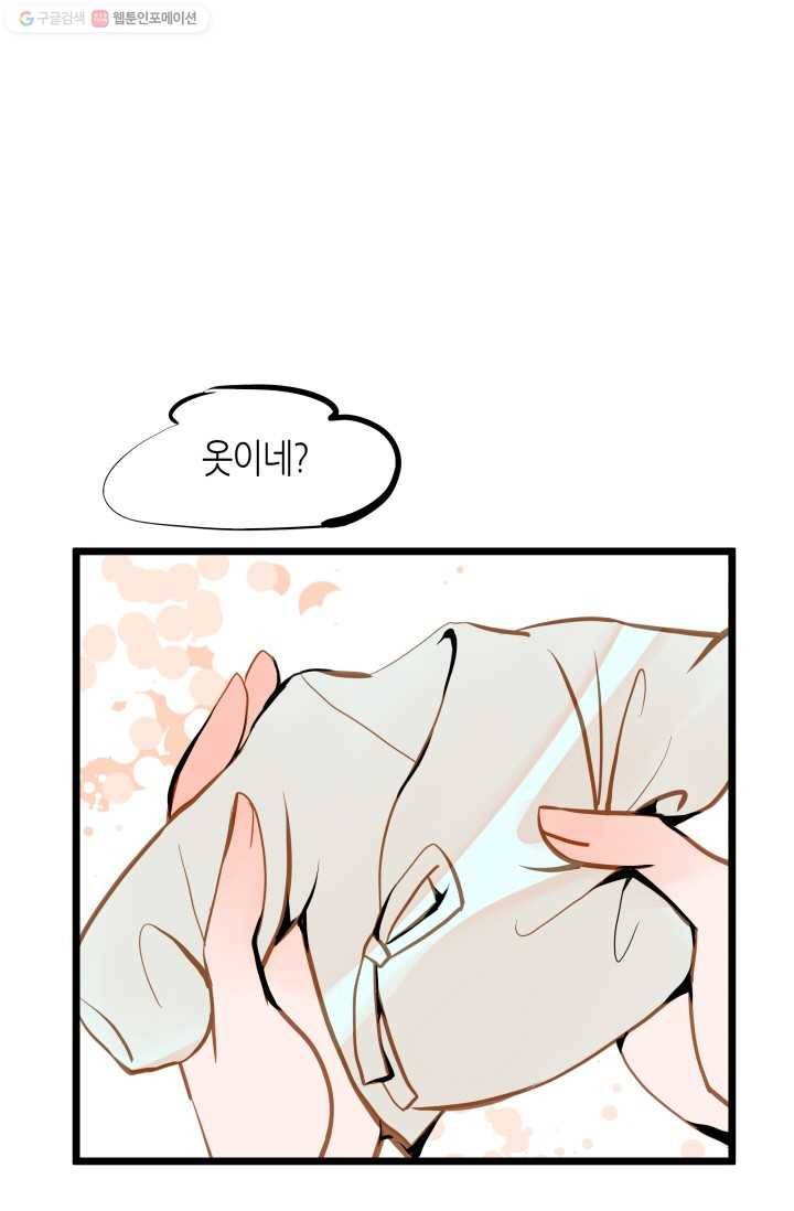 열세 번째 밤 41화 13