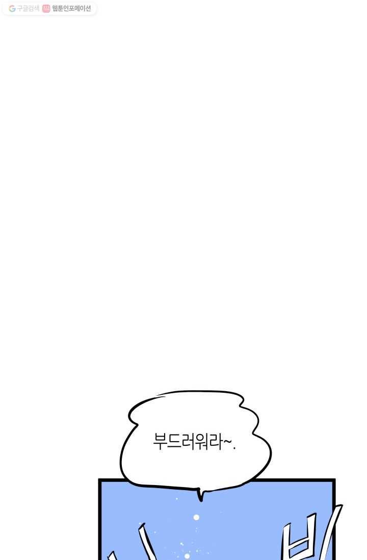 열세 번째 밤 41화 14