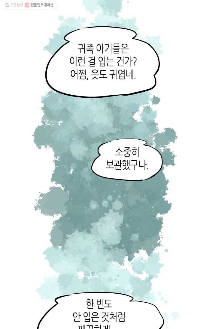 열세 번째 밤 41화 16