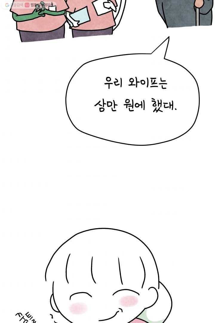 정신병동에도 아침이 와요 36화 8