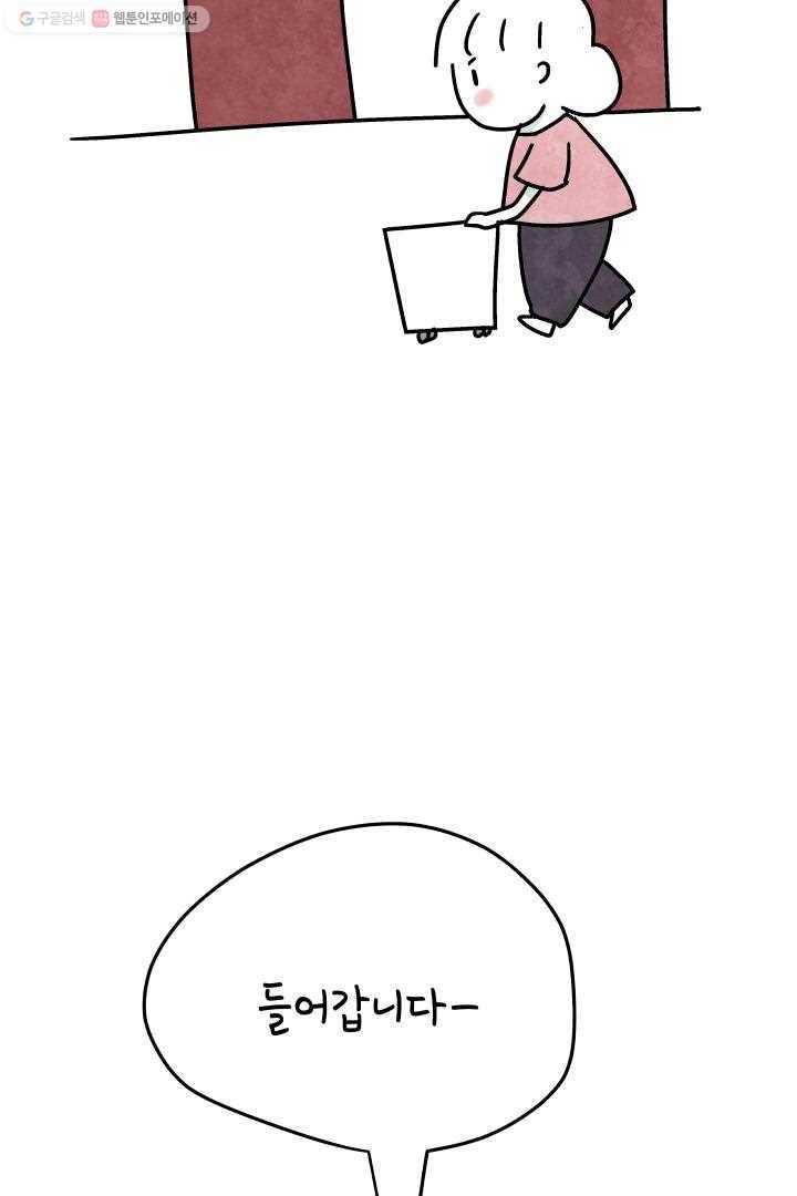 정신병동에도 아침이 와요 36화 10