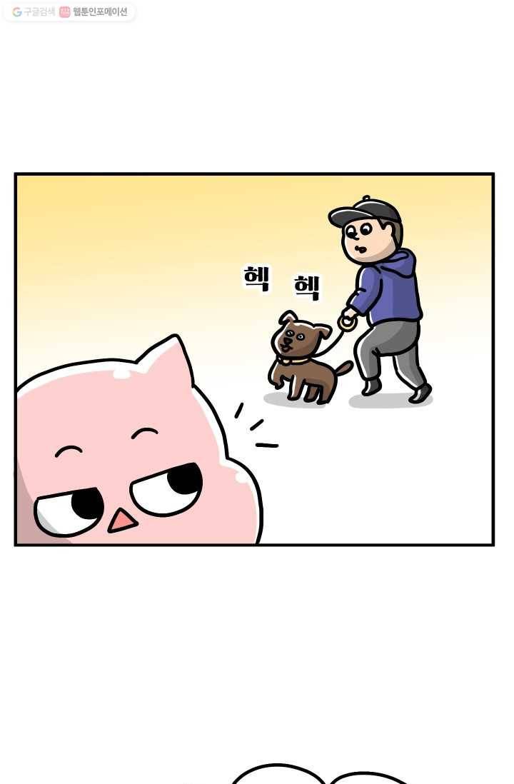 핫차!핫차! 차나무生 57화 1