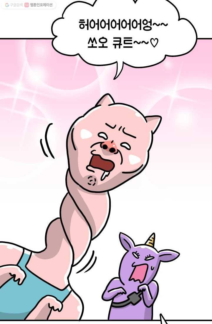 핫차!핫차! 차나무生 57화 2