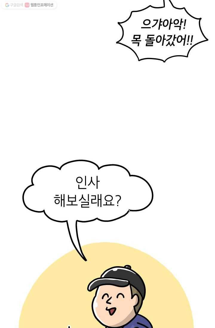 핫차!핫차! 차나무生 57화 3