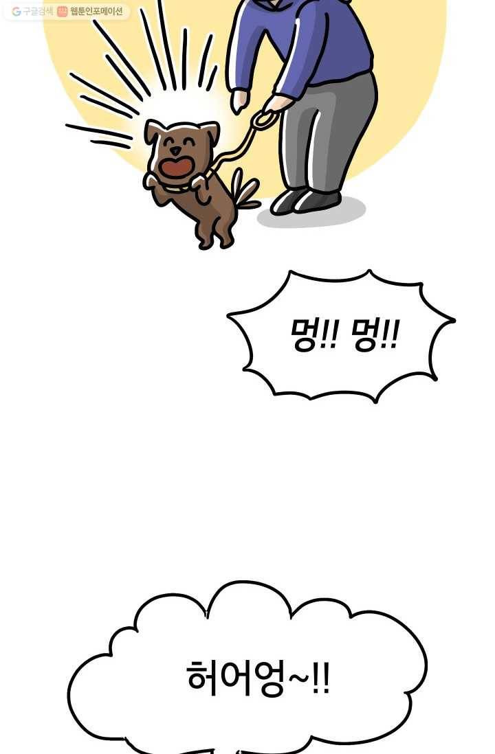 핫차!핫차! 차나무生 57화 4