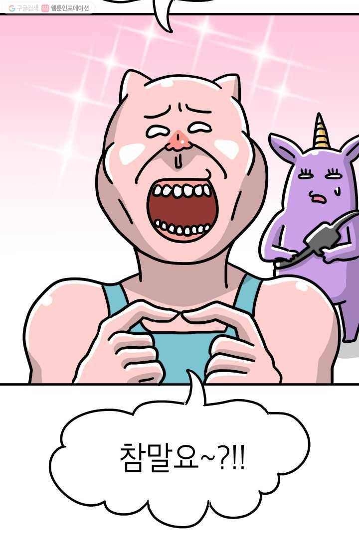 핫차!핫차! 차나무生 57화 5