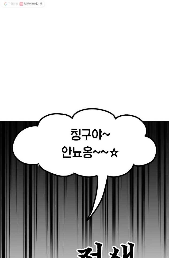핫차!핫차! 차나무生 57화 6