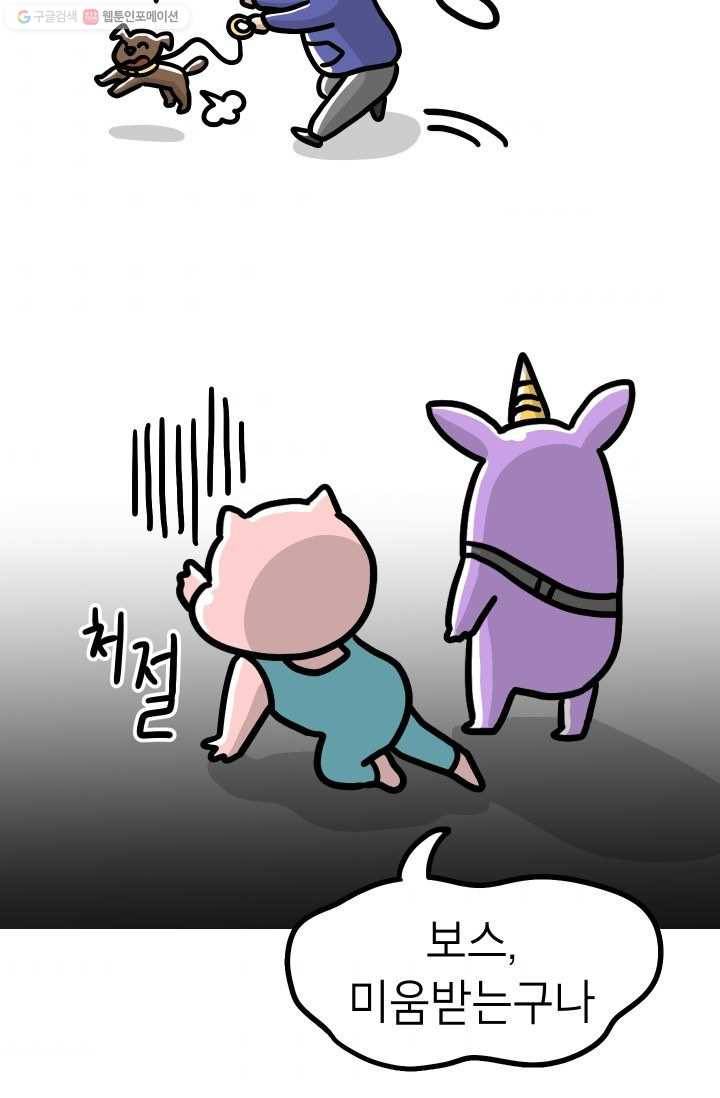핫차!핫차! 차나무生 57화 9
