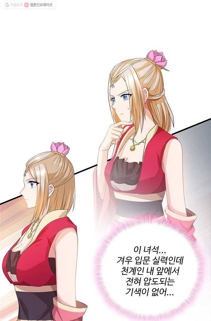 주재삼계 11화 4