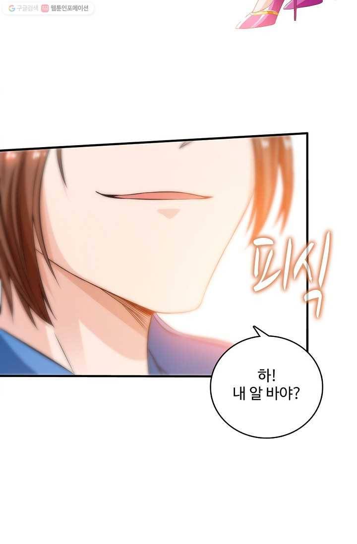 주재삼계 11화 7