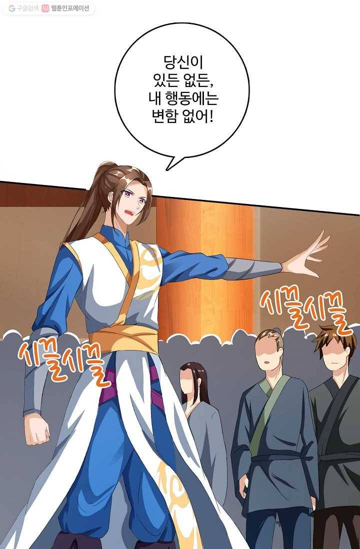 주재삼계 11화 8