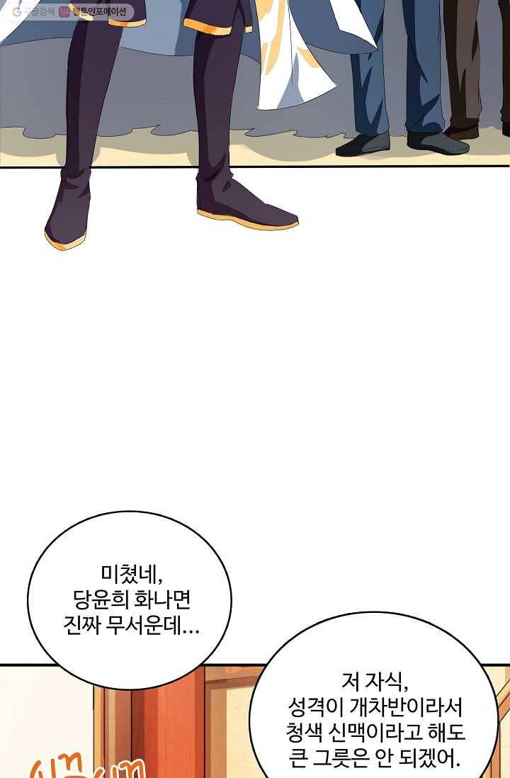주재삼계 11화 9