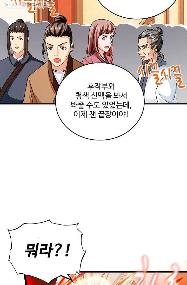 주재삼계 11화 10