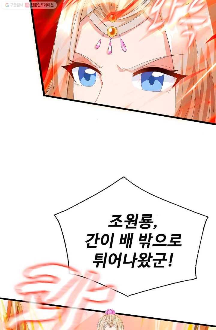 주재삼계 11화 11
