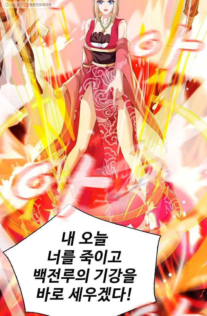 주재삼계 11화 12