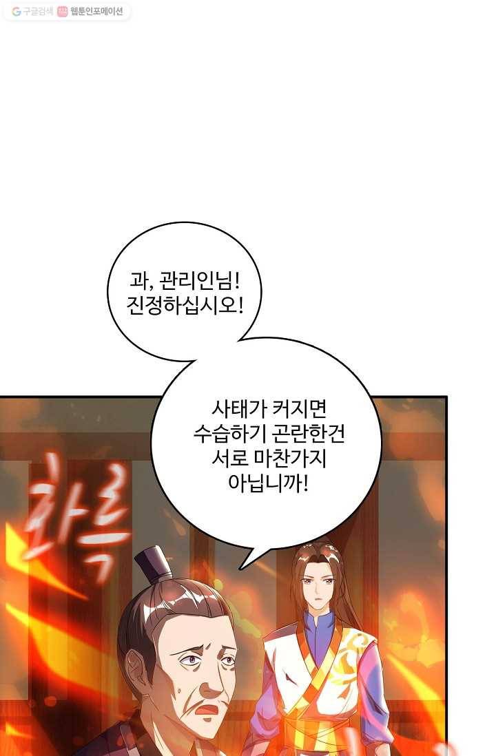 주재삼계 11화 14