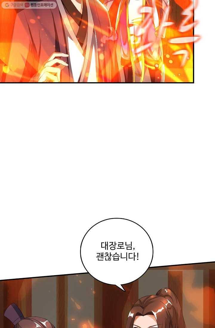 주재삼계 11화 15