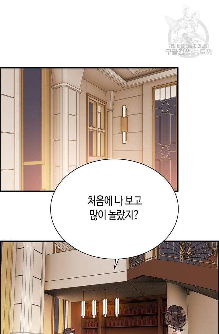 속도위반 대표님과 계약 아내 93화 4