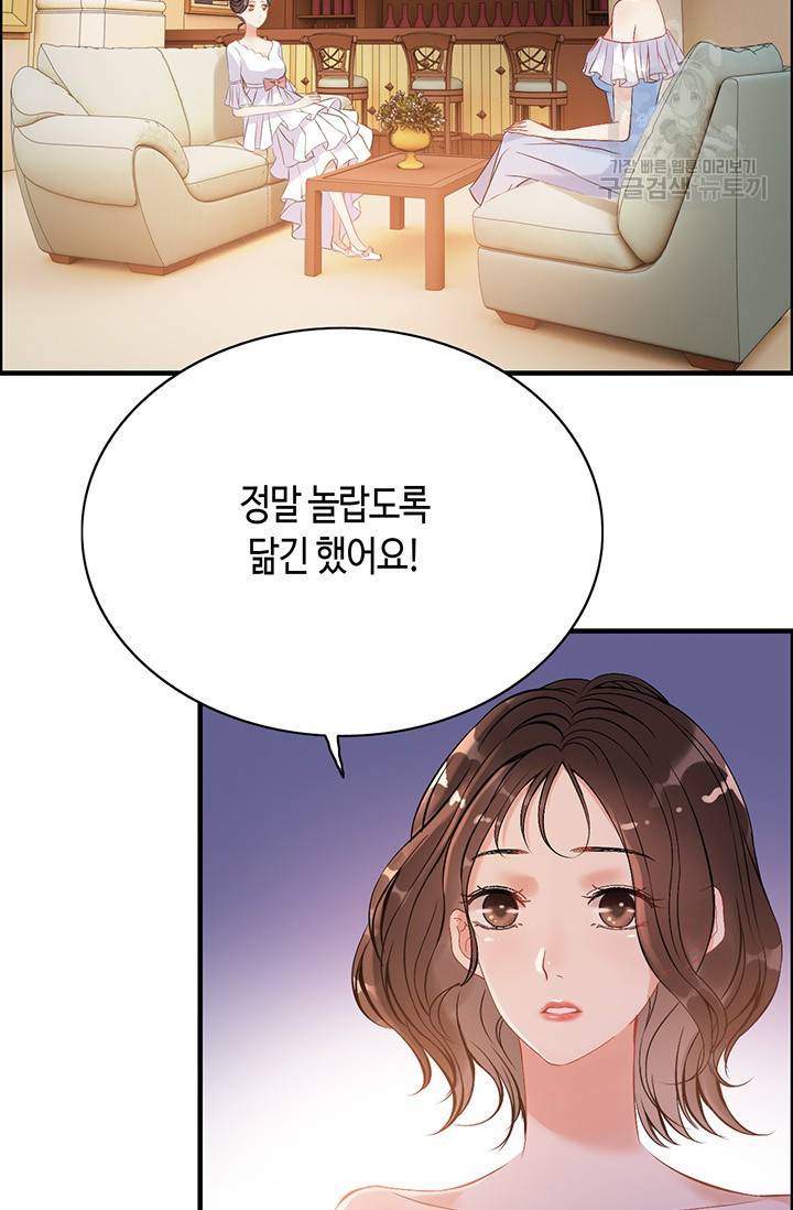 속도위반 대표님과 계약 아내 93화 5