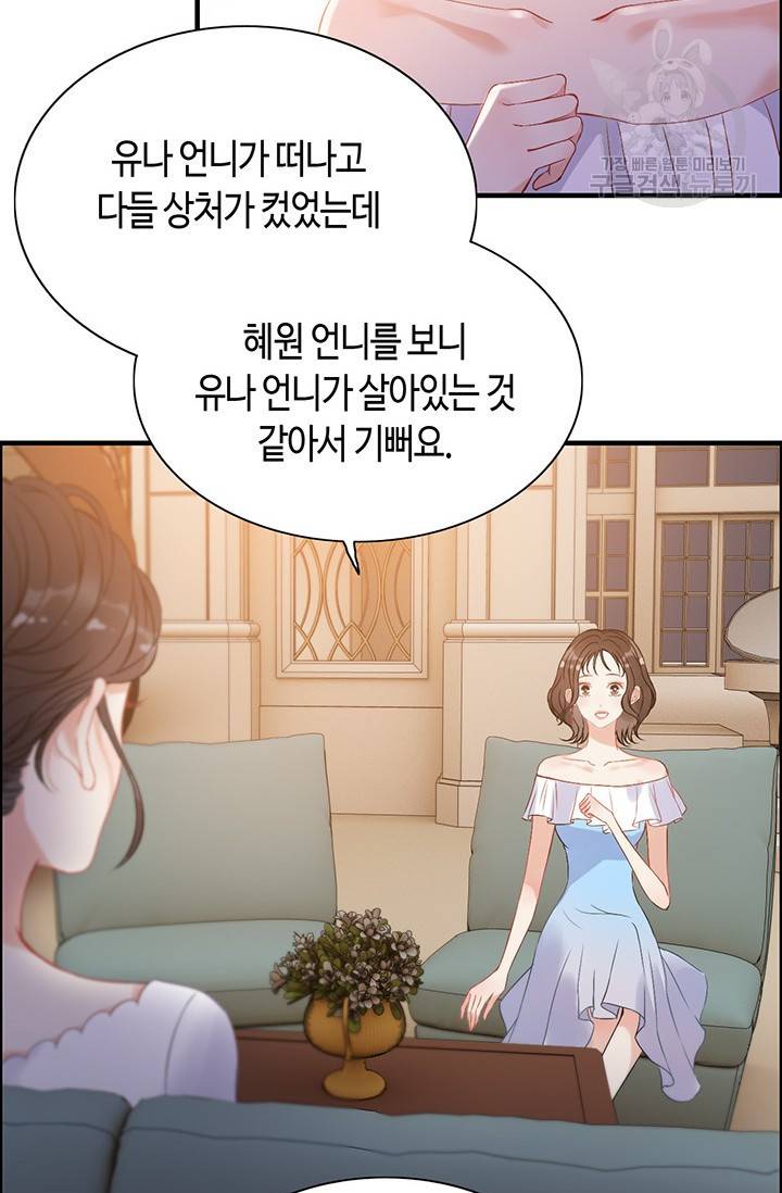 속도위반 대표님과 계약 아내 93화 6